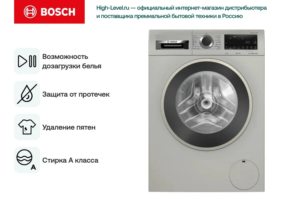 Стиральная машина Bosch WGA2540XME фото 8