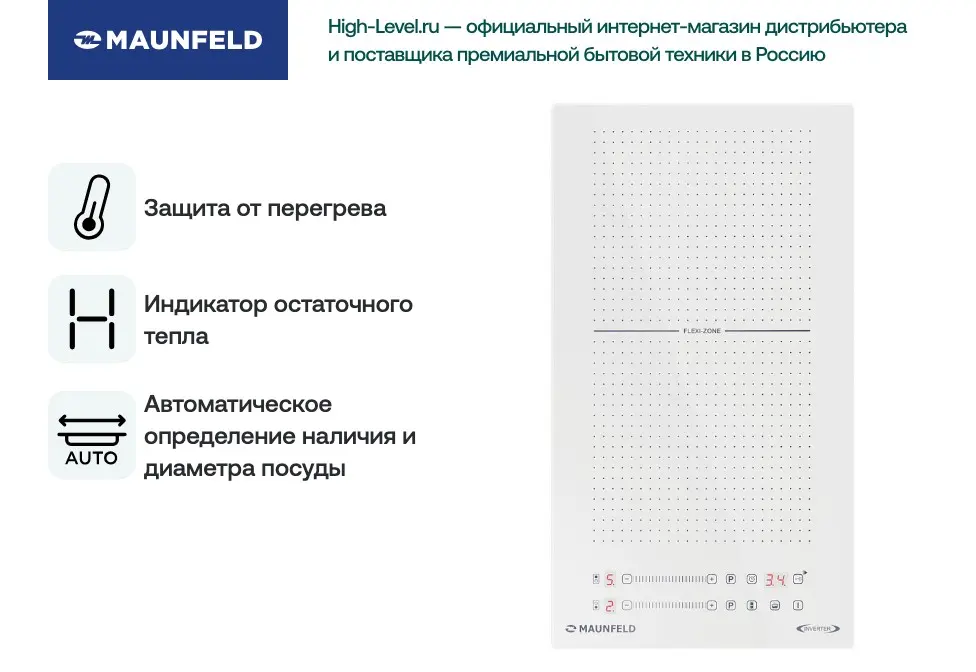 Индукционная стеклокерамич. панель MAUNFELD CVI292S2FWH Inverter фото 5