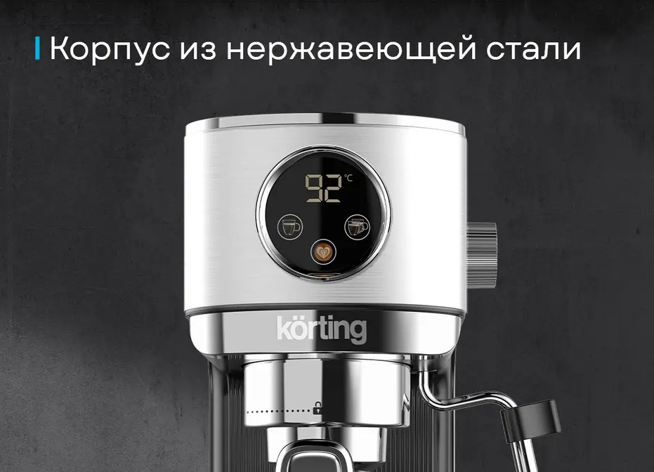 Кофемашина Korting KCM 1001 EX фото 5