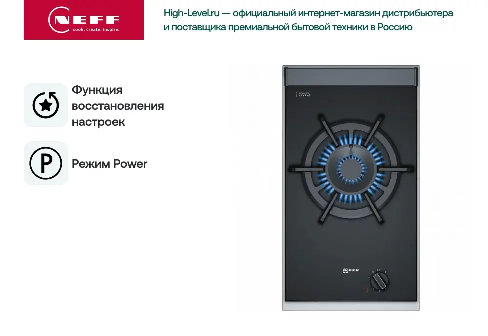 Варочная поверхность NEFF N23TA19N0 фото 7