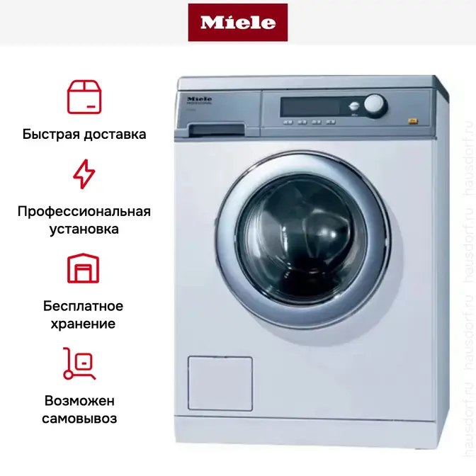 Стиральная машина Miele PW 6065 насос, белая фото 6