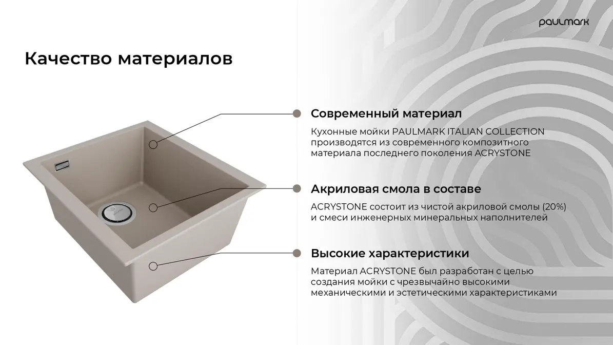 Мойка Paulmark DECORATION 41 PM934150-WH White фото 3 Мойка Paulmark DECORATION 41 PM934150-WH White фото 3