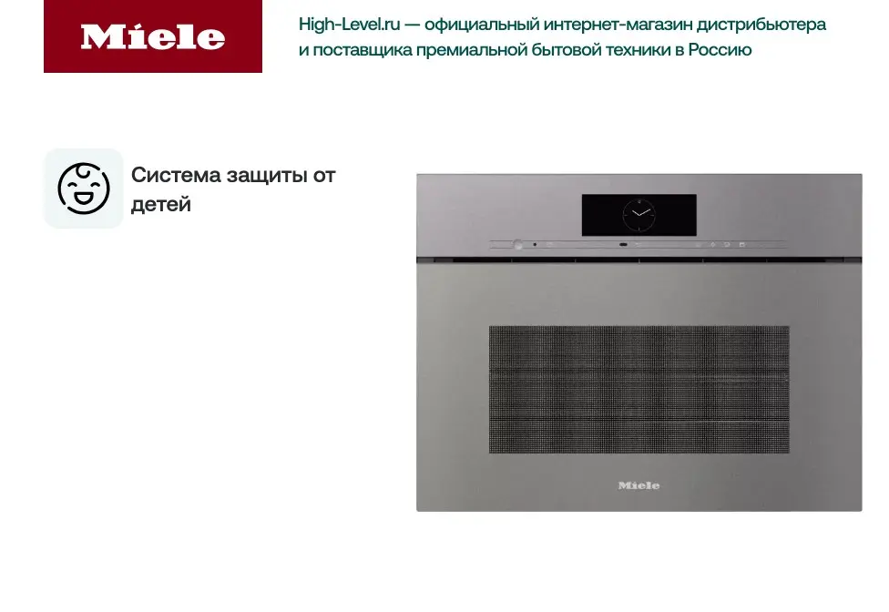 Встраиваемая пароварка Miele DGC 7845 HCX PRO GRGR фото 4