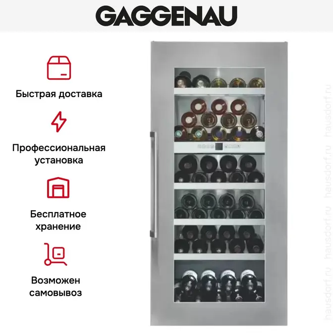 Винный шкаф Gaggenau RW 424-260 фото 2 Винный шкаф Gaggenau RW 424-260 фото 2