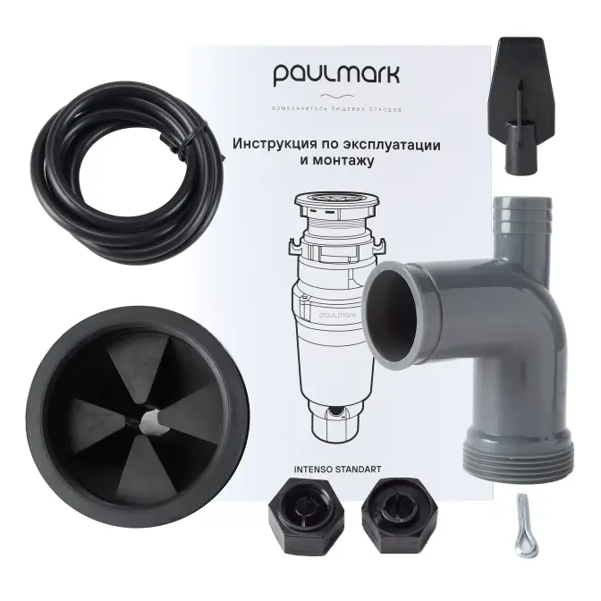 Измельчитель пищевых отходов Paulmark INTENSO I-400 фото 6 Измельчитель пищевых отходов Paulmark INTENSO I-400 фото 6