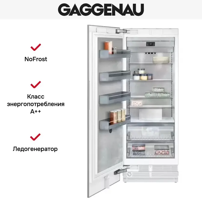 Встраиваемый холодильник Gaggenau RF471304 фото 4 Встраиваемый холодильник Gaggenau RF471304 фото 4