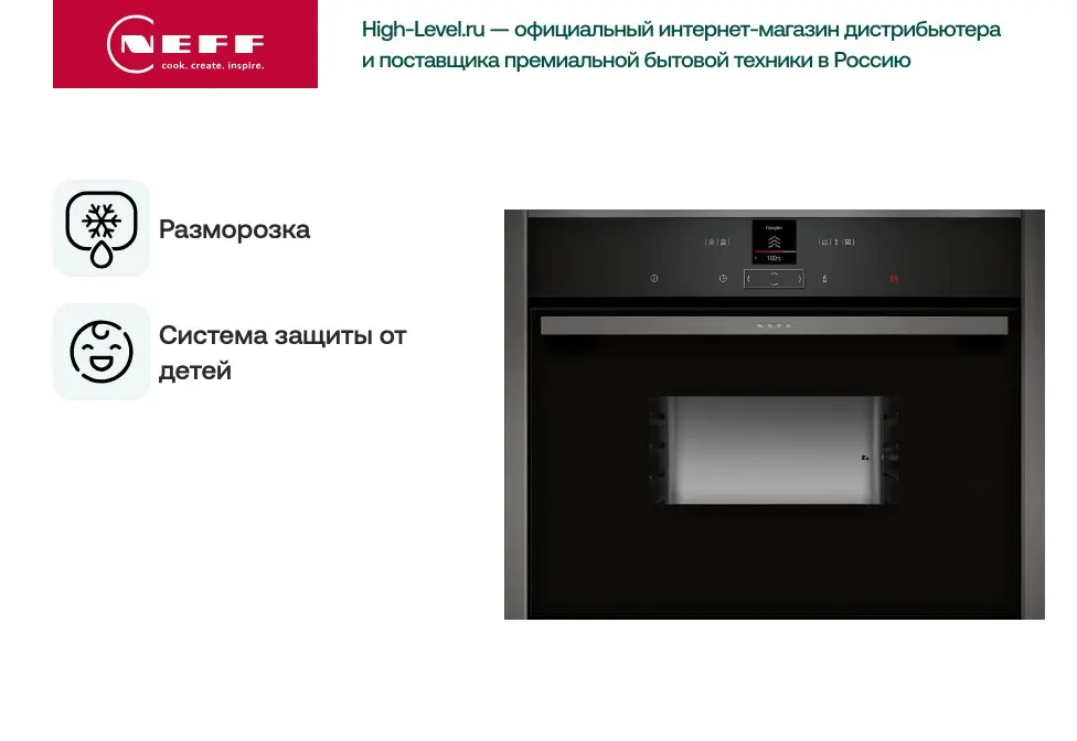 Встраиваемая пароварка Neff C17DR00G0 фото 8