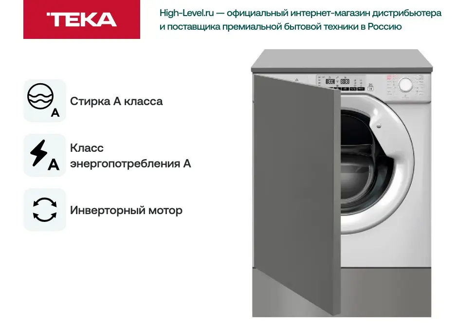 Встраиваемая стиральная машина Teka LSI5 1481 фото 2