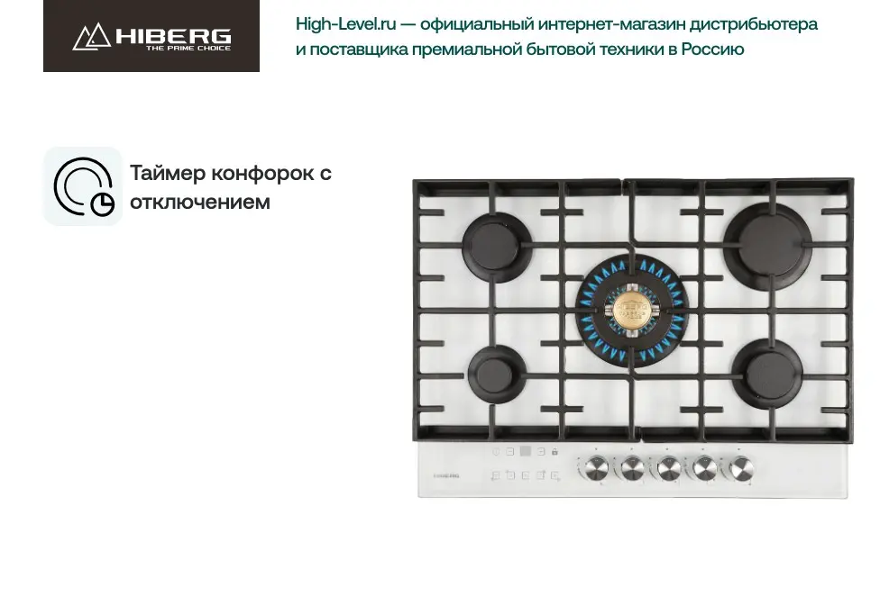 Газовая варочная панель HIBERG VM 7155 W фото 6