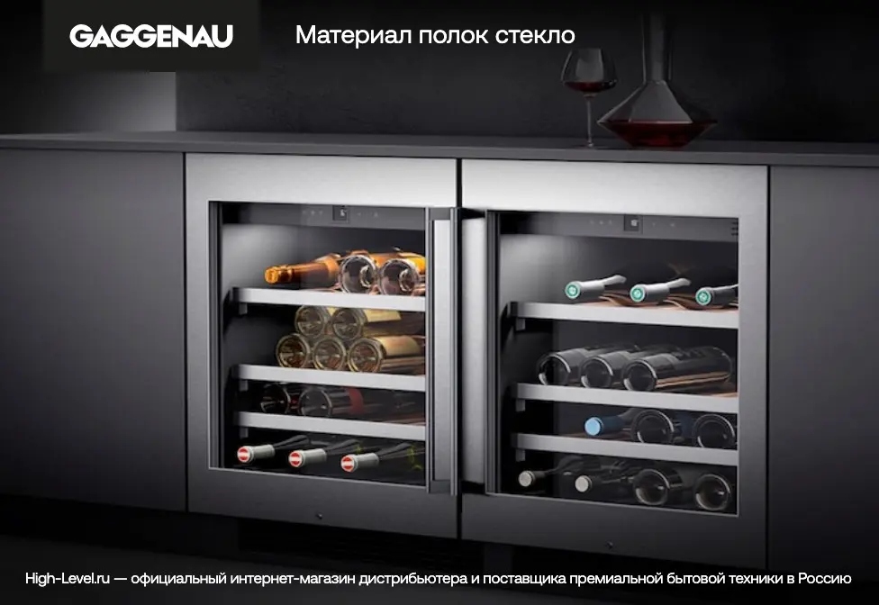 Винный холодильник Gaggenau RW404262 фото 7 Винный холодильник Gaggenau RW404262 фото 7