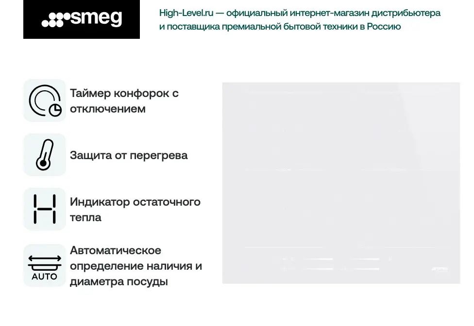 Индукционная стеклокерамич. панель Smeg SI2M7643DW фото 5