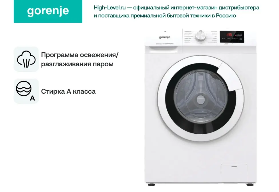Стиральная машина Gorenje WHE72SFS фото 9