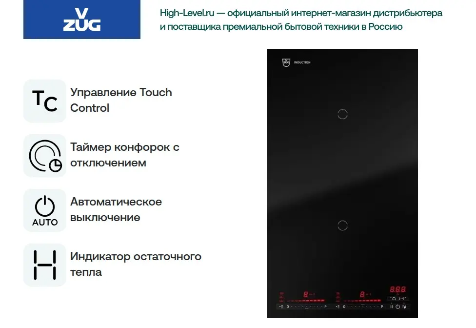 Варочная панель V-ZUG CookTop V4000 I302 CTI4T-31143 фото 5