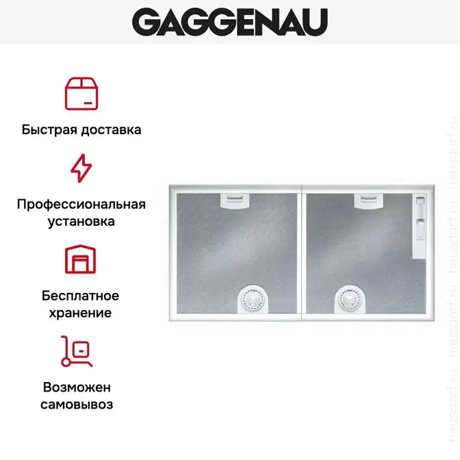 Встраиваемая вытяжка Gaggenau AH 273-150 фото 7 Встраиваемая вытяжка Gaggenau AH 273-150 фото 7