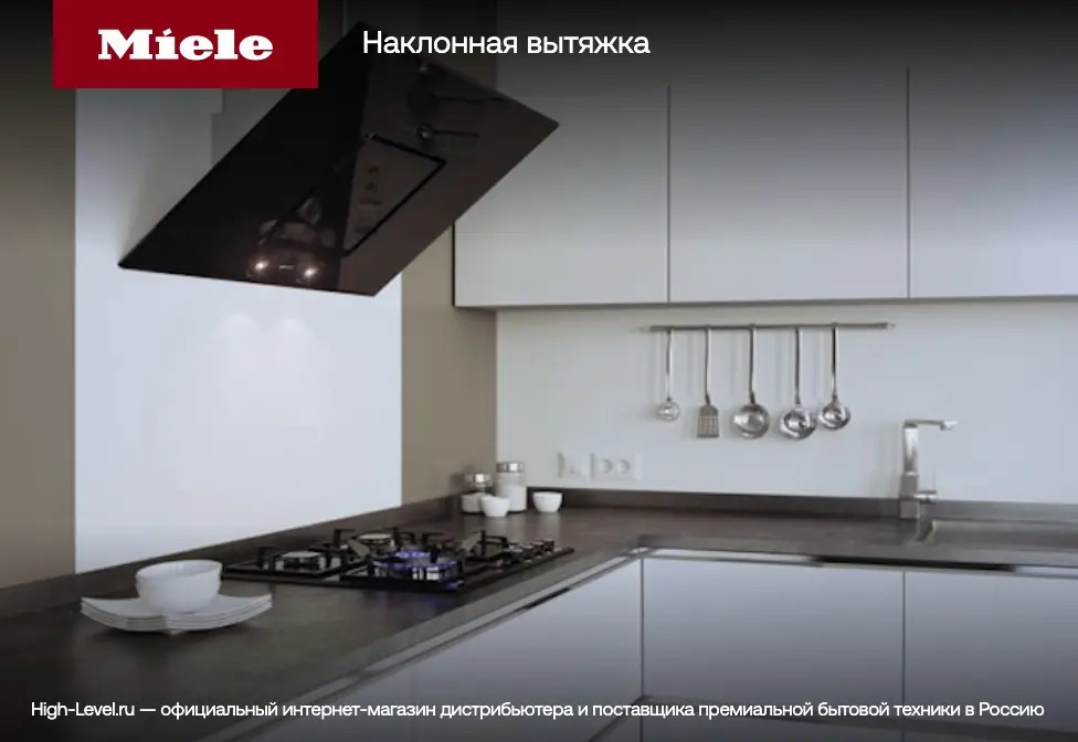 Вытяжка Miele DA 6498 W OBSW фото 4