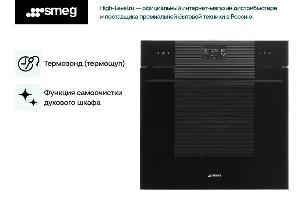 Духовой шкаф  SMEG SOP6102S2PB3 фото 10