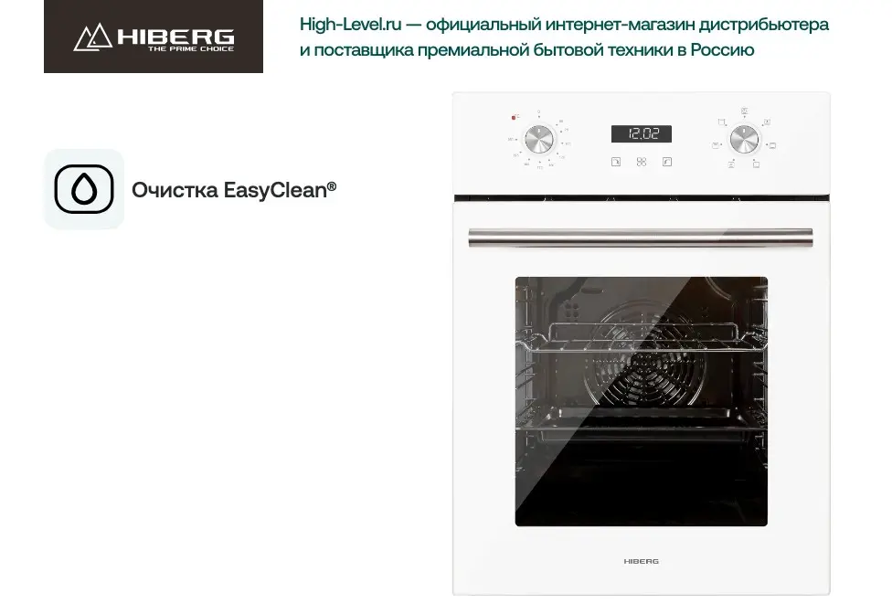 Духовой шкаф HIBERG VM 4260 W фото 6