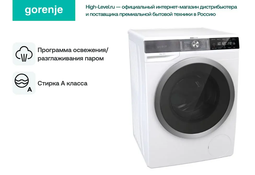 Стиральная машина Gorenje WS168LNST фото 5