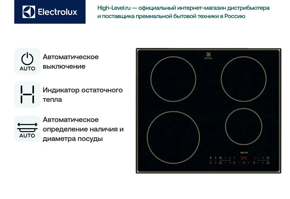 Индукционная стеклокерамич. панель Electrolux CIR60430CB фото 6