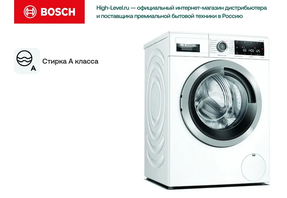 Стиральная машина Bosch WAV28IH1OE фото 2