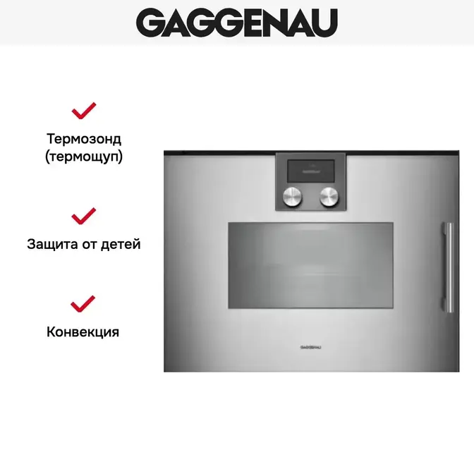 Духовой шкаф - пароварка Gaggenau BSP 261-111 фото 2 Духовой шкаф - пароварка Gaggenau BSP 261-111 фото 2