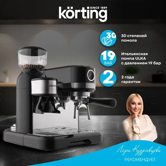 Кофемашина Korting KCM 1015 N Ottimo фото 24
