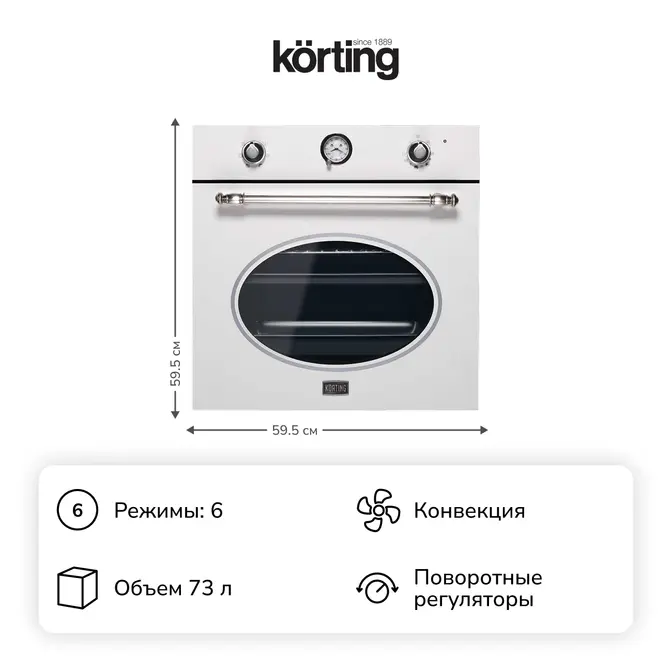 Электрический духовой шкаф Korting OKB 461 CRSI фото 2