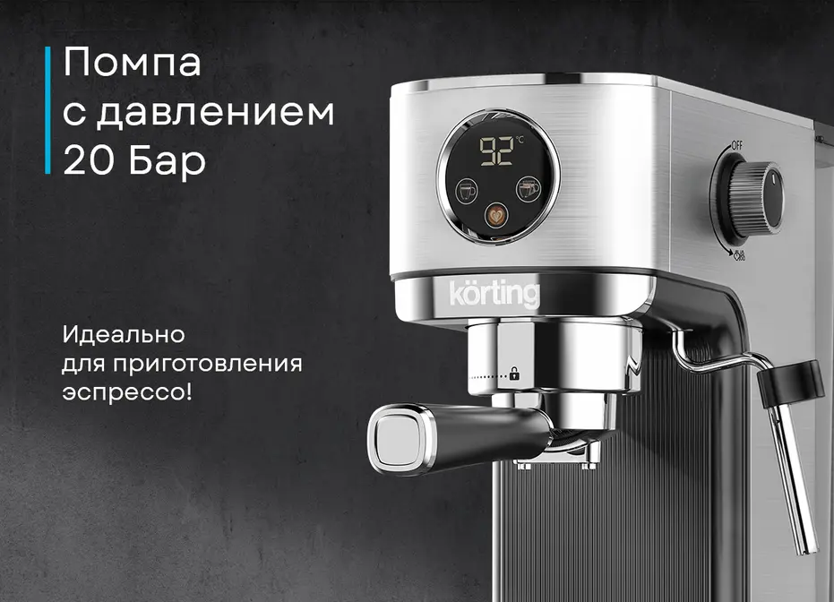 Кофемашина Korting KCM 1001 EX фото 3