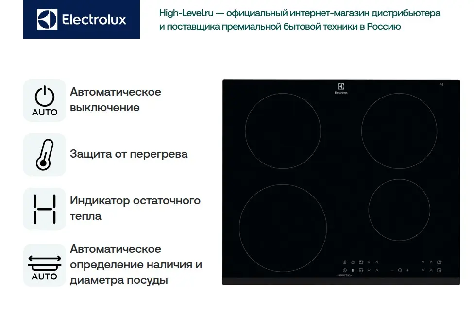 Варочная панель Electrolux CIR60430 фото 6