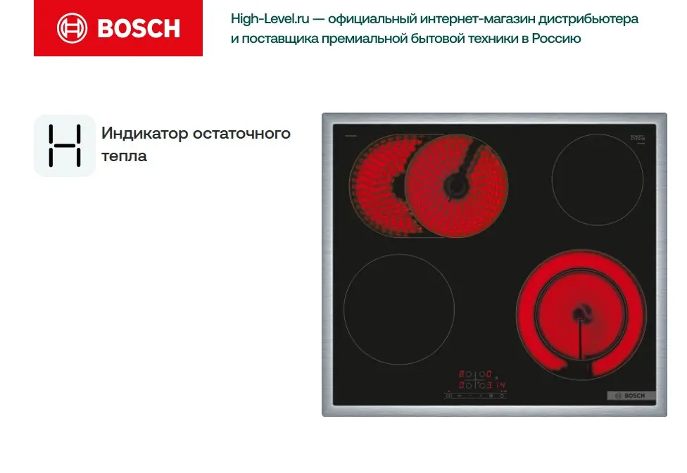 Стеклокерамическая панель BOSCH PKN645BB2E фото 6