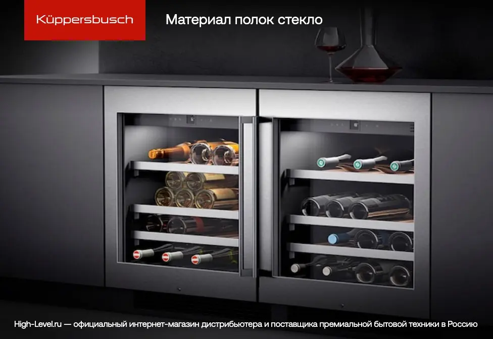 Встраиваемый винный шкаф Kuppersbusch FWK 2800.0 S4 фото 9