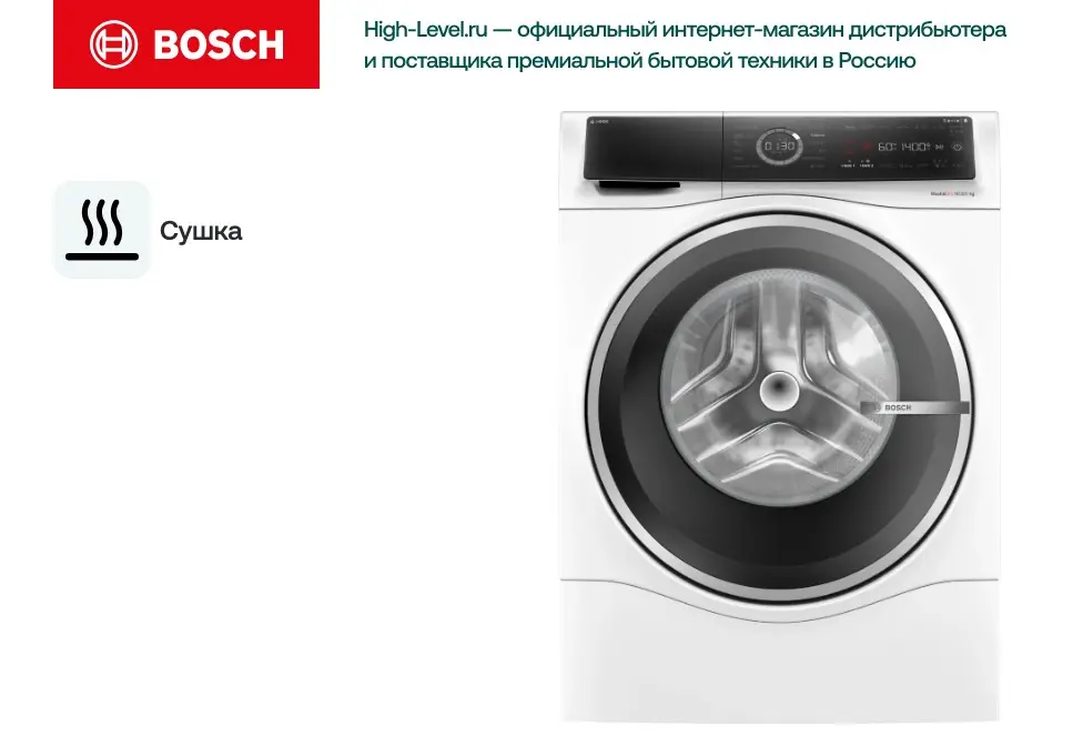 Стиральная машина с сушкой Bosch WNC254A0ME фото 8
