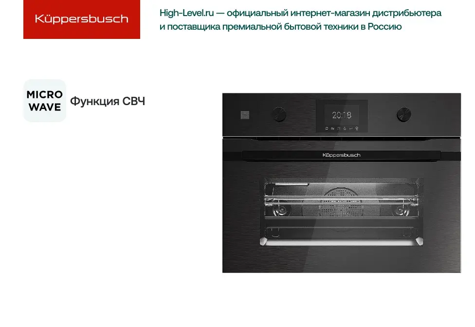 Компактный духовой шкаф с микроволнами Kuppersbusch CBM 6350.0 GPH 6 фото 6