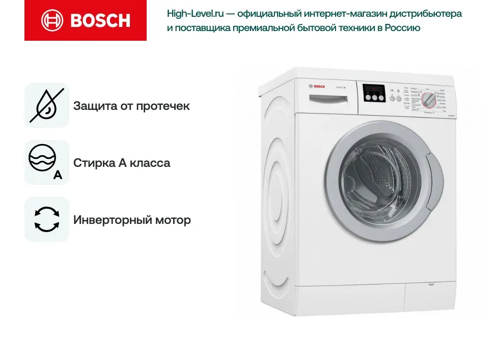 Стиральная машина Bosch WAE24240OE фото 2