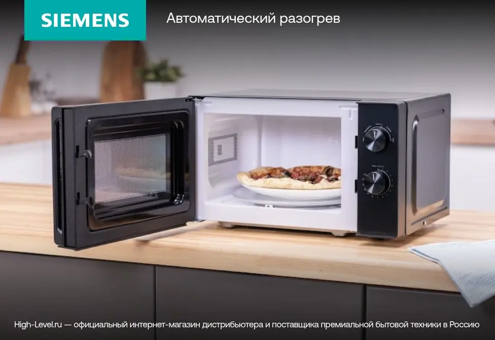 Микроволновая печь Siemens BF722L1B1 фото 5