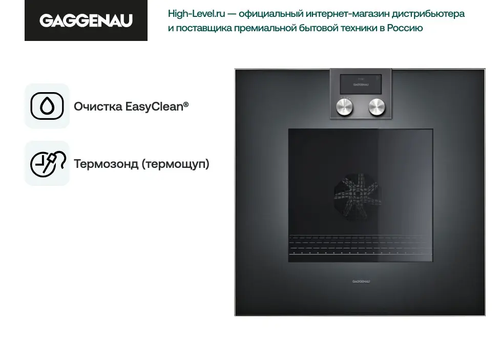 Духовой шкаф Gaggenau BO470102 фото 2