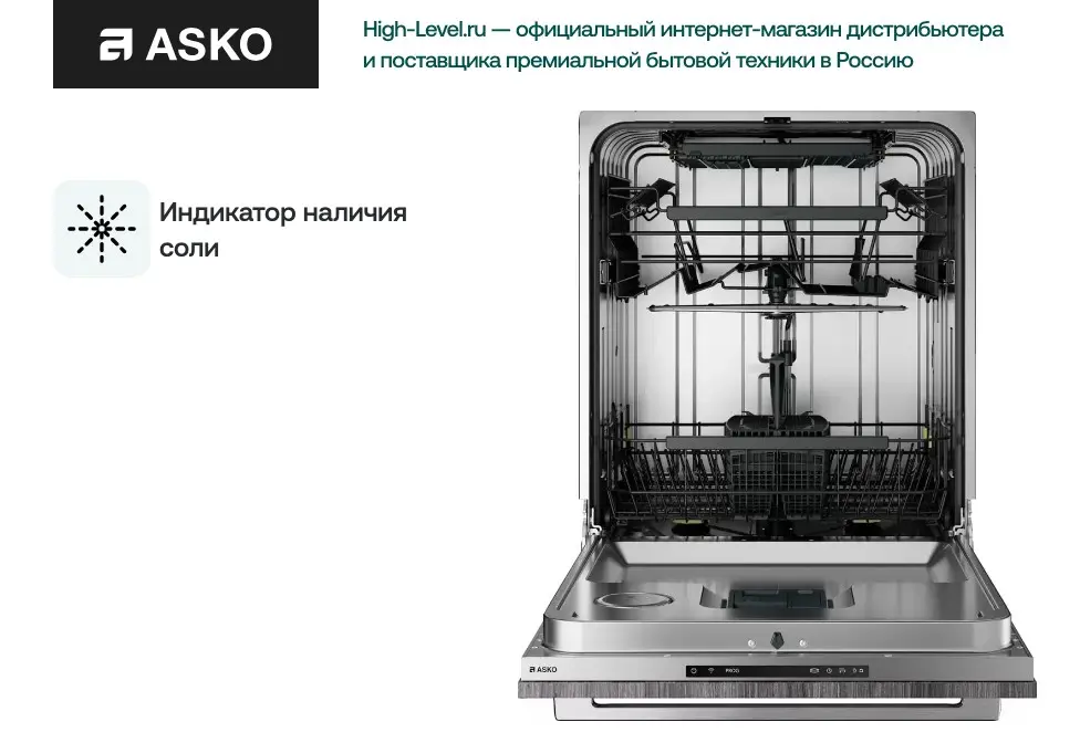 Посудомоечная машина Asko DFI545N фото 5