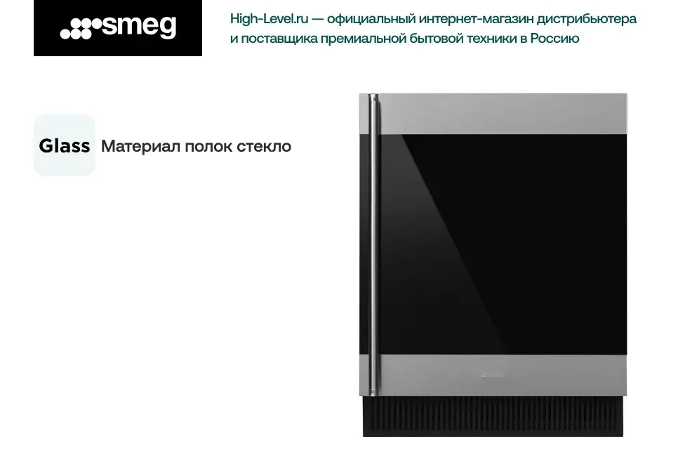 Винный холодильник Smeg CVI338RX3 фото 4