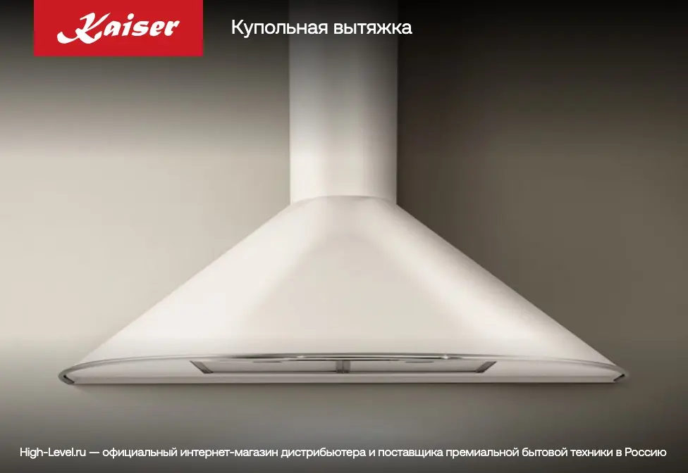 Вытяжка Kaiser AT 7410 F Eco фото 4