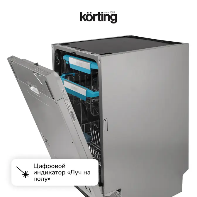 Посудомоечная машина Korting KDI 45877 фото 13