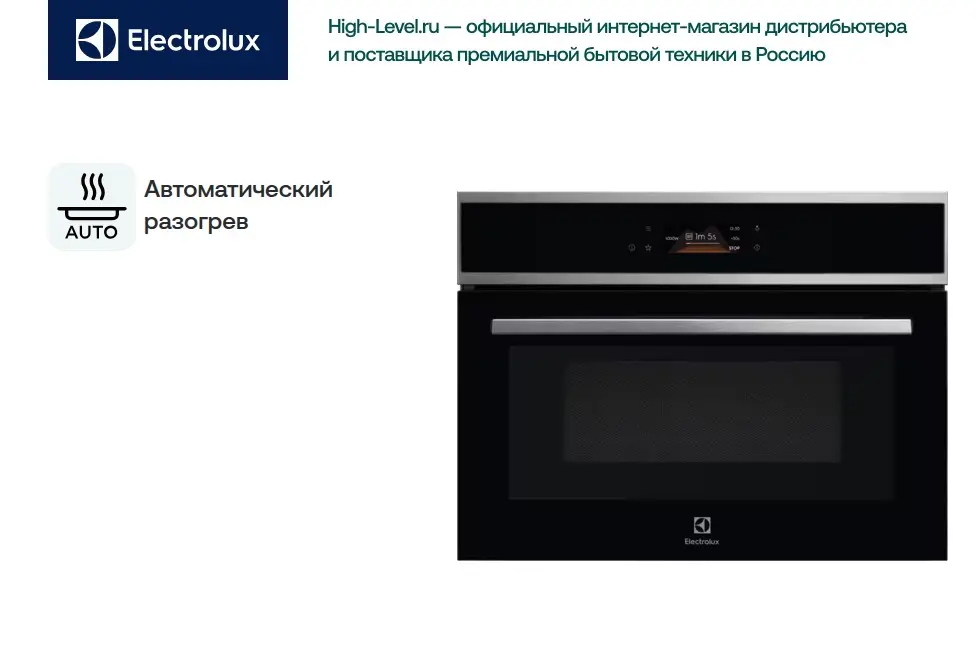 Микроволновая печь Electrolux EVM8E08X фото 3