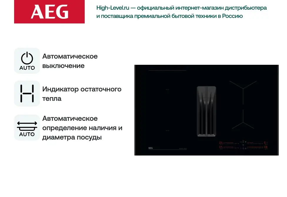 Индукционная стеклокерамич. панель с вытяжкой AEG NCH84B03AB фото 3