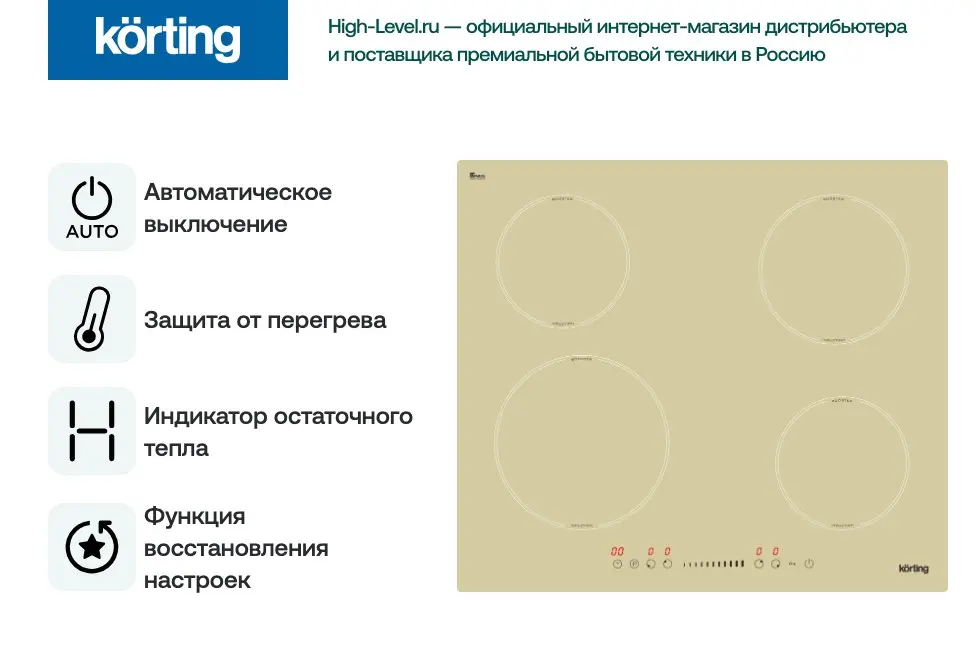 Варочная панель Korting HI 64560 BB фото 7