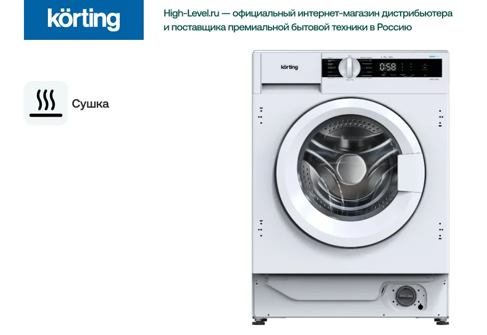 Стиральная машина с сушкой Korting KWDI 14I96 фото 2