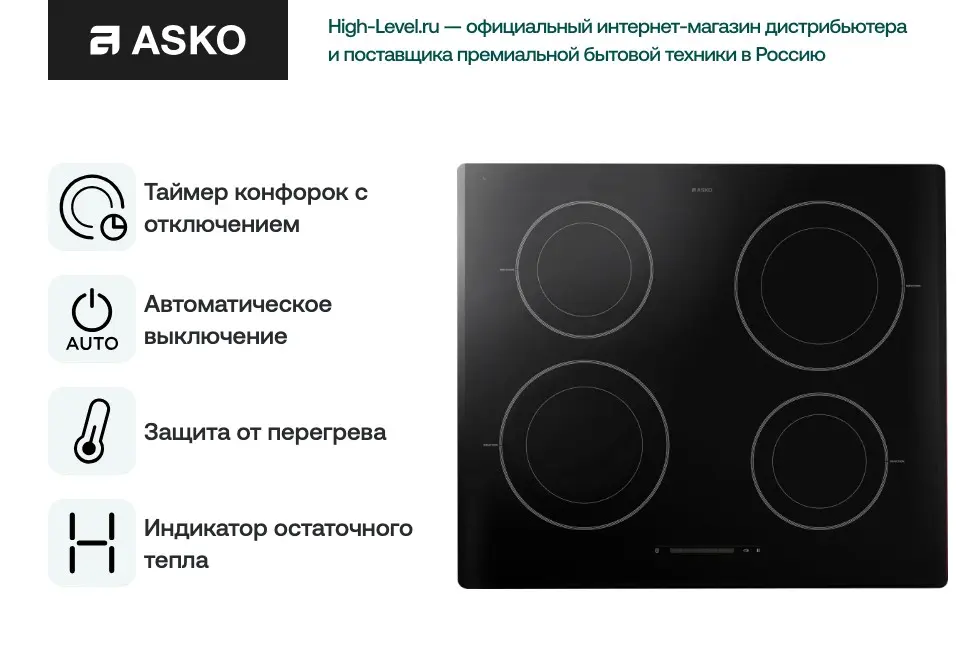 Варочная панель Asko HI1611G фото 3