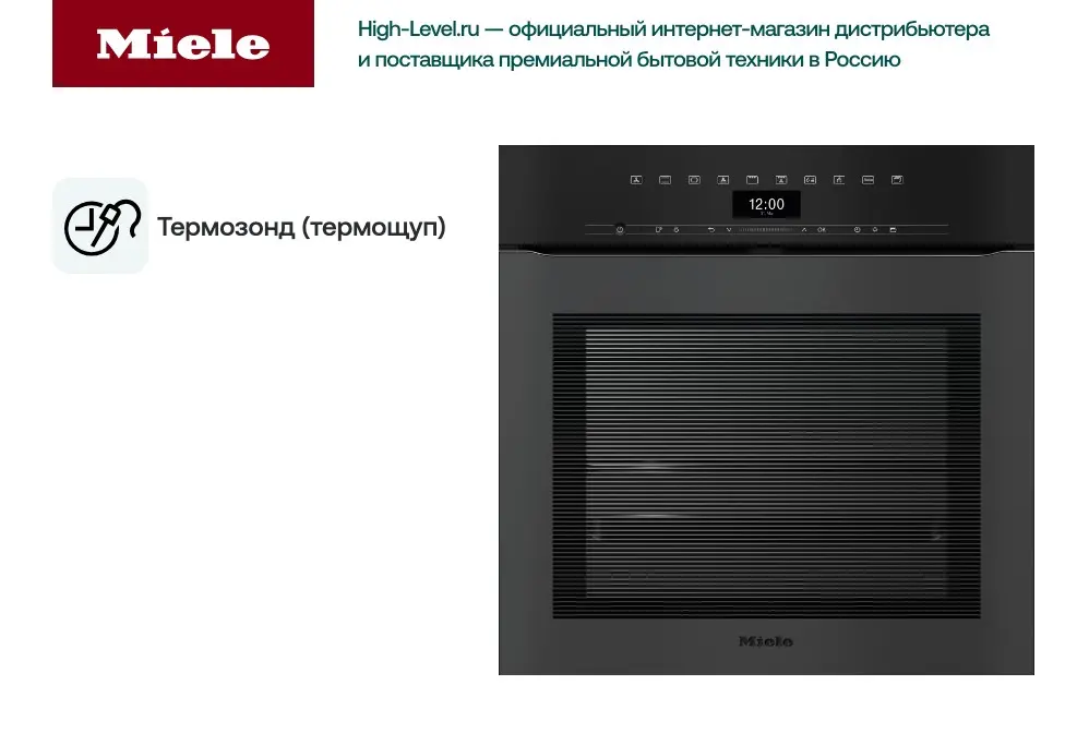 Духовой шкаф Miele H 7464 BPX 125 Gala Ed фото 6