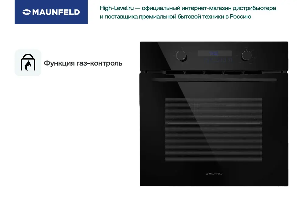 Газовый дух.шкаф Maunfeld MOGM703B2 фото 6