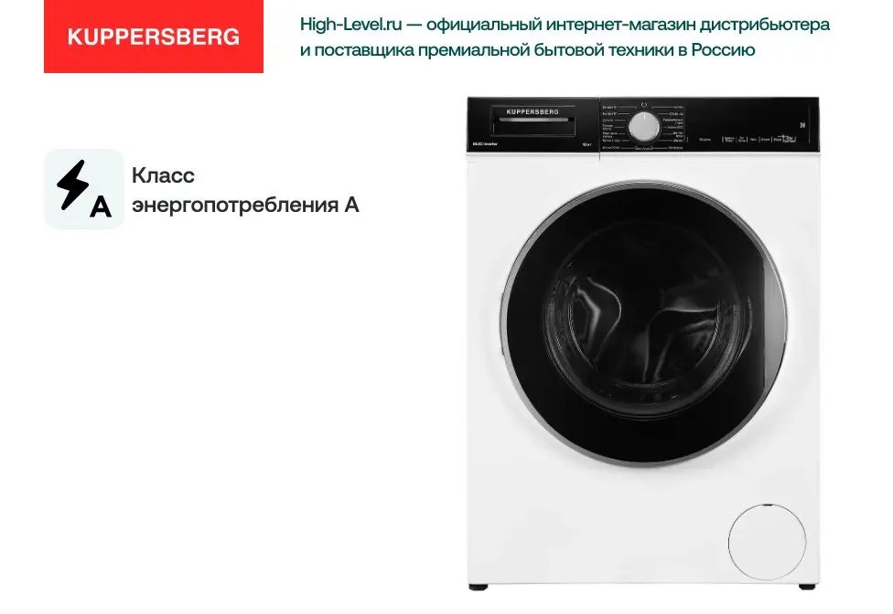 Стиральная машина Kuppersberg WM 581 W фото 5