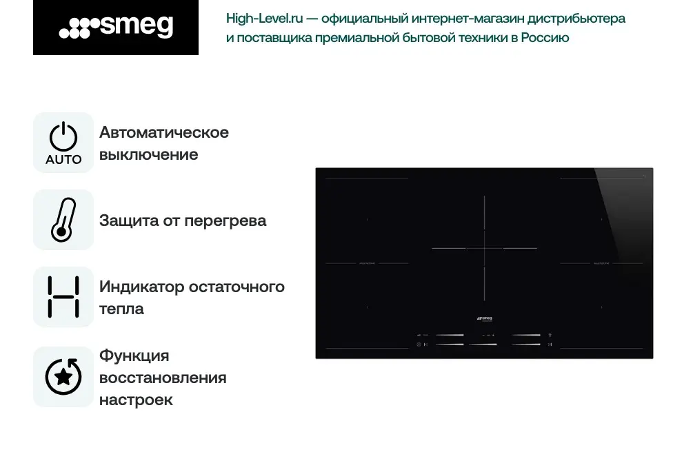 Варочная поверхность Smeg SI2M7953D фото 6
