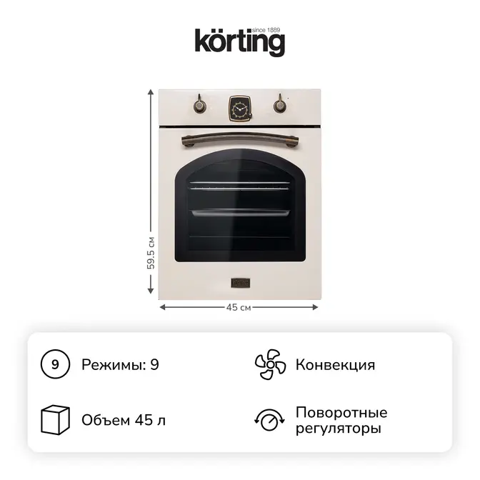 Духовой шкаф Korting OKB 4941 CRB фото 2